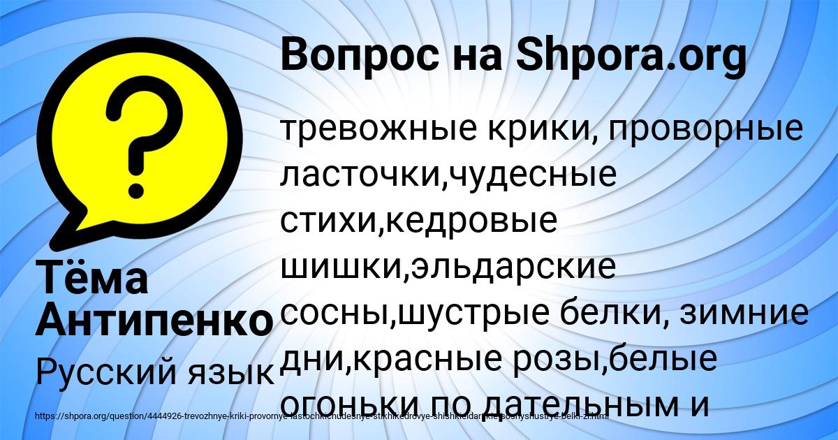Картинка с текстом вопроса от пользователя Тёма Антипенко