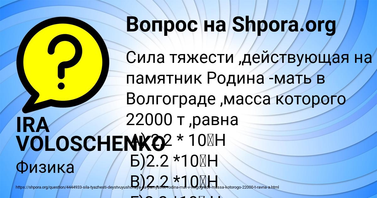 Картинка с текстом вопроса от пользователя IRA VOLOSCHENKO