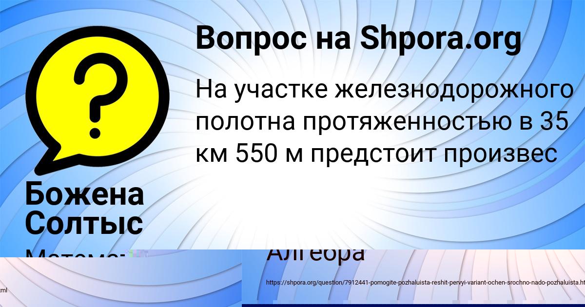 Картинка с текстом вопроса от пользователя Камила Куприянова