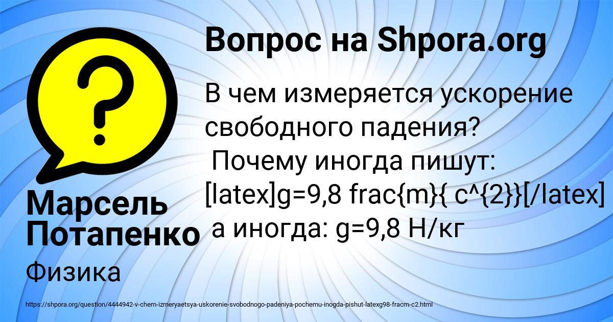 Картинка с текстом вопроса от пользователя Марсель Потапенко