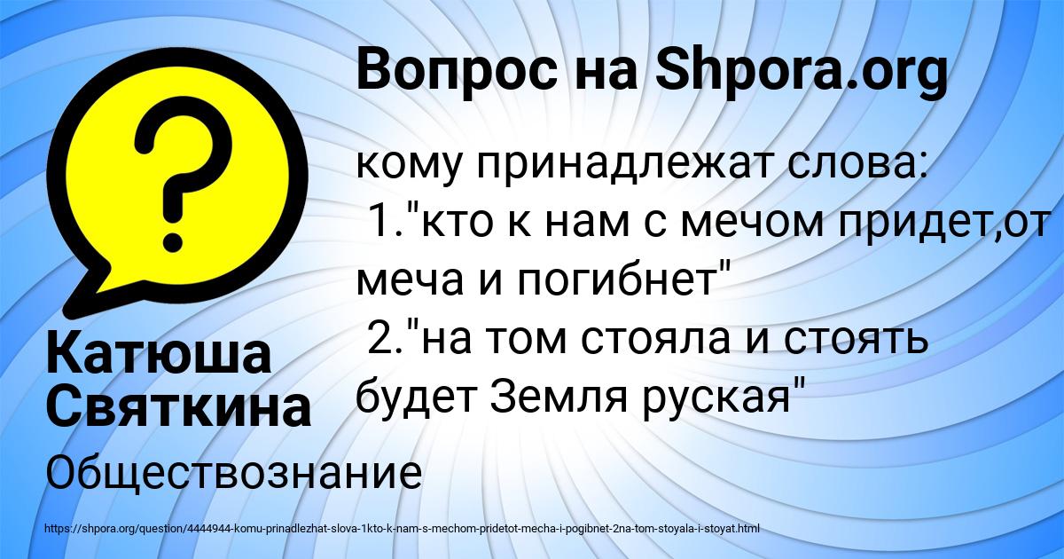 Картинка с текстом вопроса от пользователя Катюша Святкина