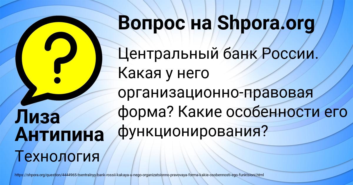 Картинка с текстом вопроса от пользователя Лиза Антипина