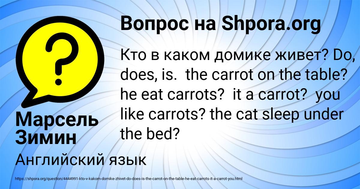 Картинка с текстом вопроса от пользователя Марсель Зимин