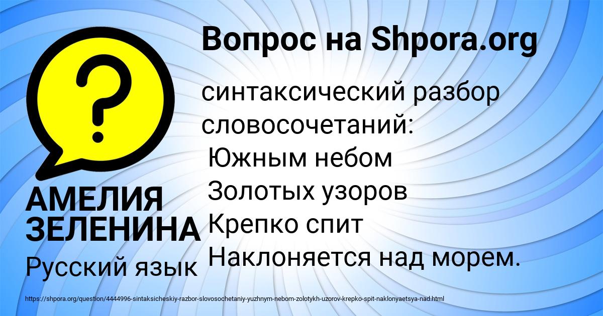Картинка с текстом вопроса от пользователя АМЕЛИЯ ЗЕЛЕНИНА