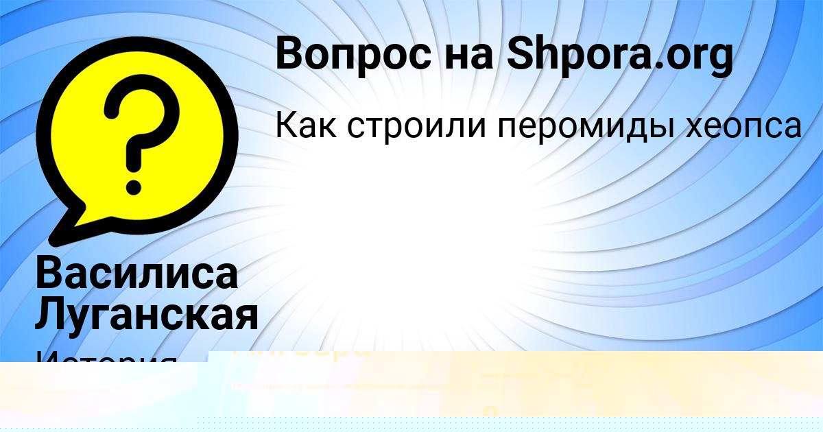 Картинка с текстом вопроса от пользователя СВЕТА ЧЕБОТЬКО