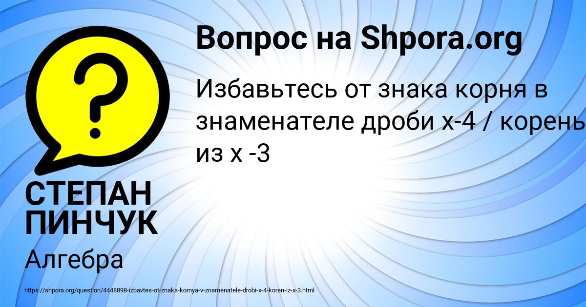 Картинка с текстом вопроса от пользователя СТЕПАН ПИНЧУК