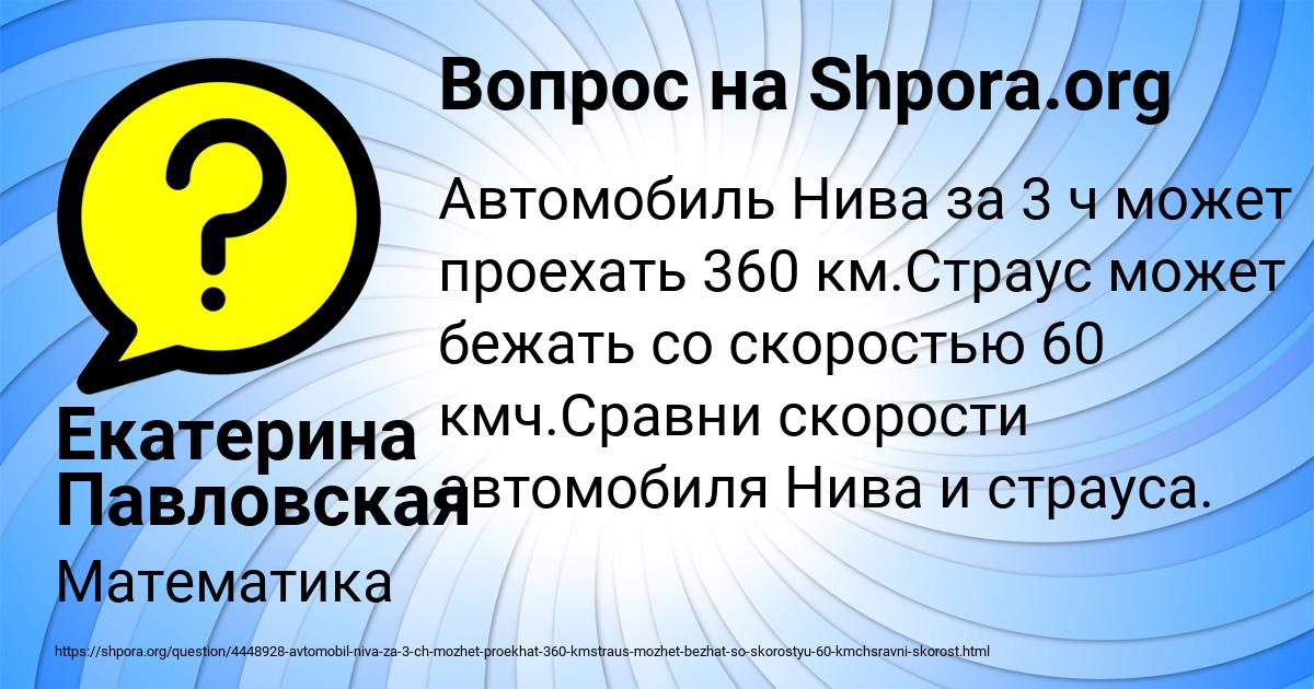 Картинка с текстом вопроса от пользователя Екатерина Павловская