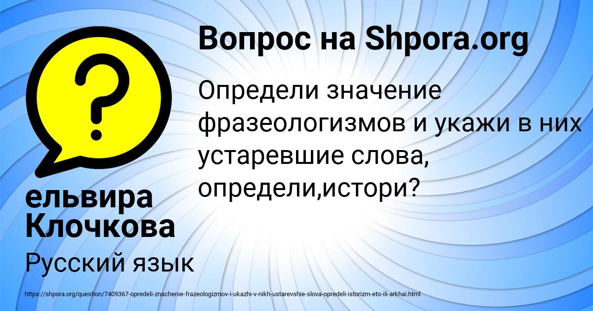 Картинка с текстом вопроса от пользователя Альбина Портнова
