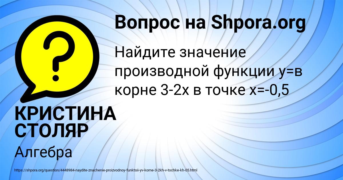 Картинка с текстом вопроса от пользователя КРИСТИНА СТОЛЯР