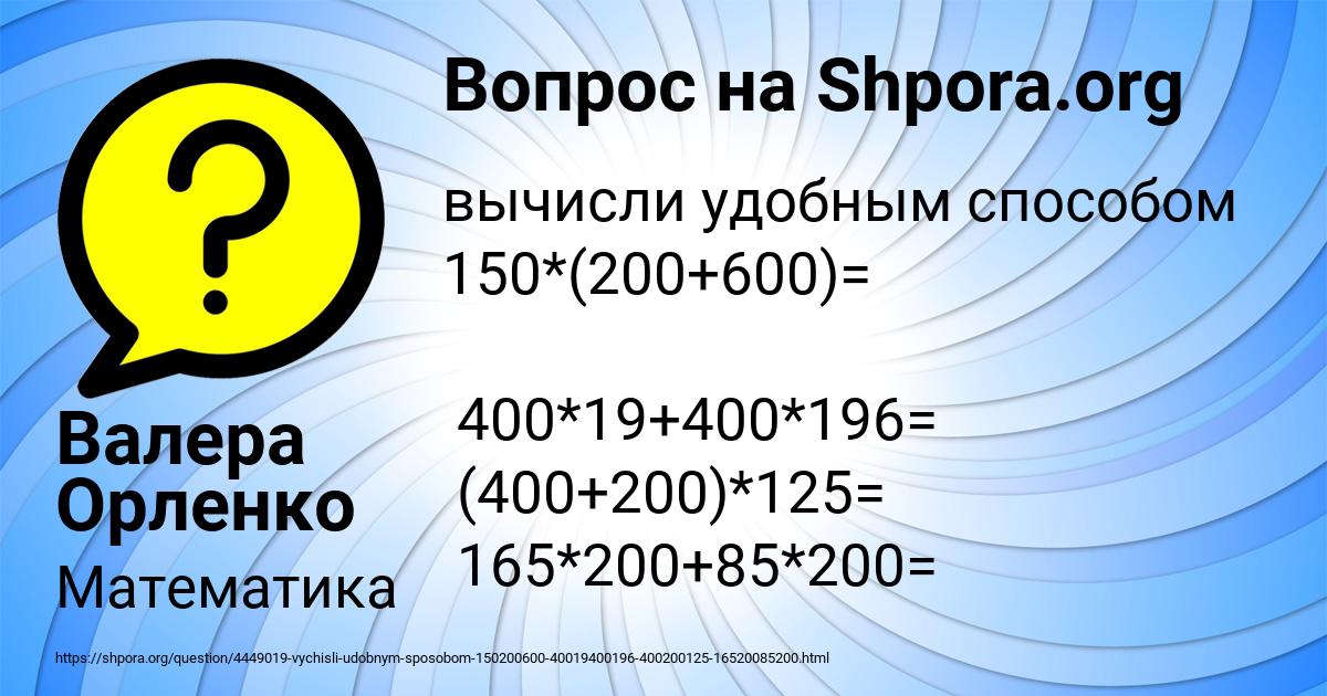 Картинка с текстом вопроса от пользователя Валера Орленко