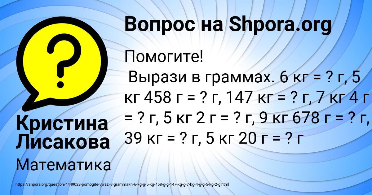 Картинка с текстом вопроса от пользователя Кристина Лисакова