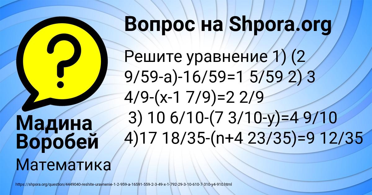 Картинка с текстом вопроса от пользователя Мадина Воробей