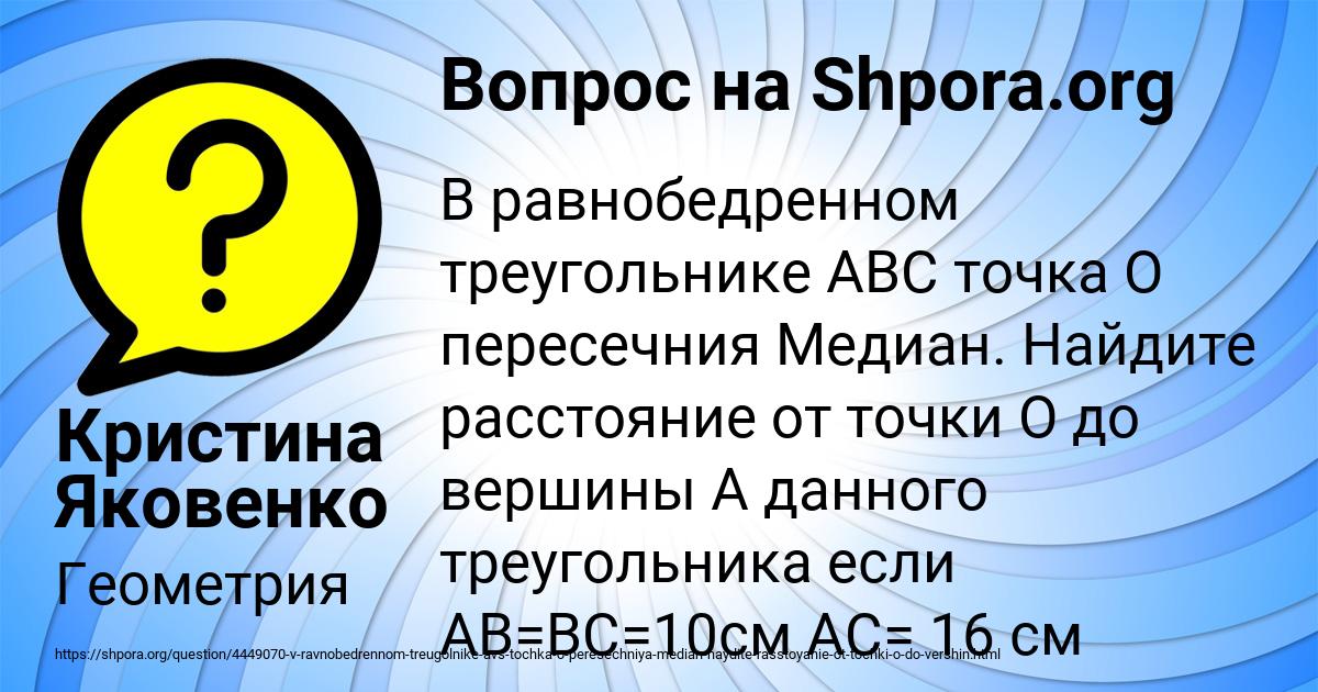 Картинка с текстом вопроса от пользователя Кристина Яковенко