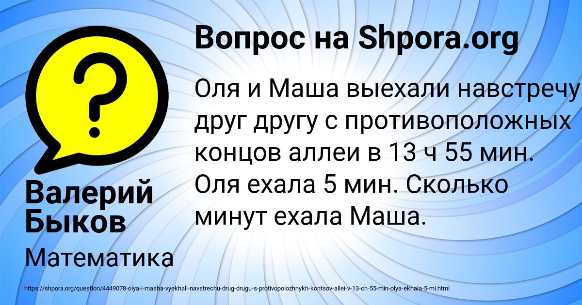 Картинка с текстом вопроса от пользователя Валерий Быков