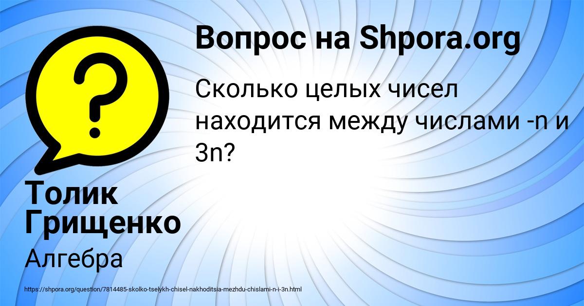 Картинка с текстом вопроса от пользователя БАТЫР ЛЕВЧЕНКО