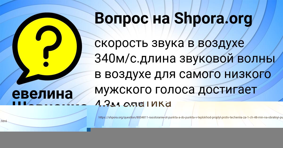 Картинка с текстом вопроса от пользователя евелина Шевченко