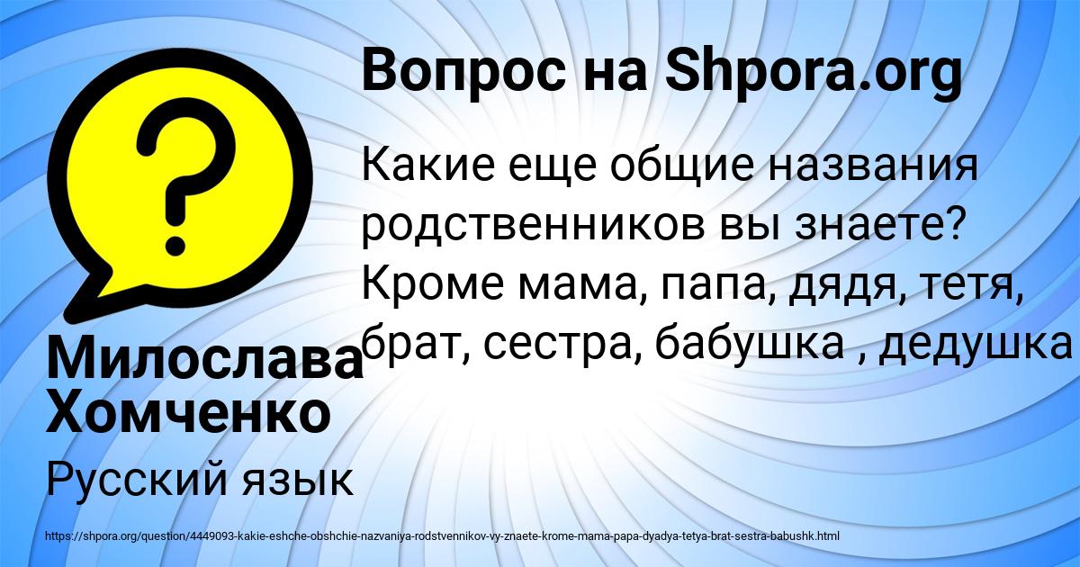 Картинка с текстом вопроса от пользователя Милослава Хомченко