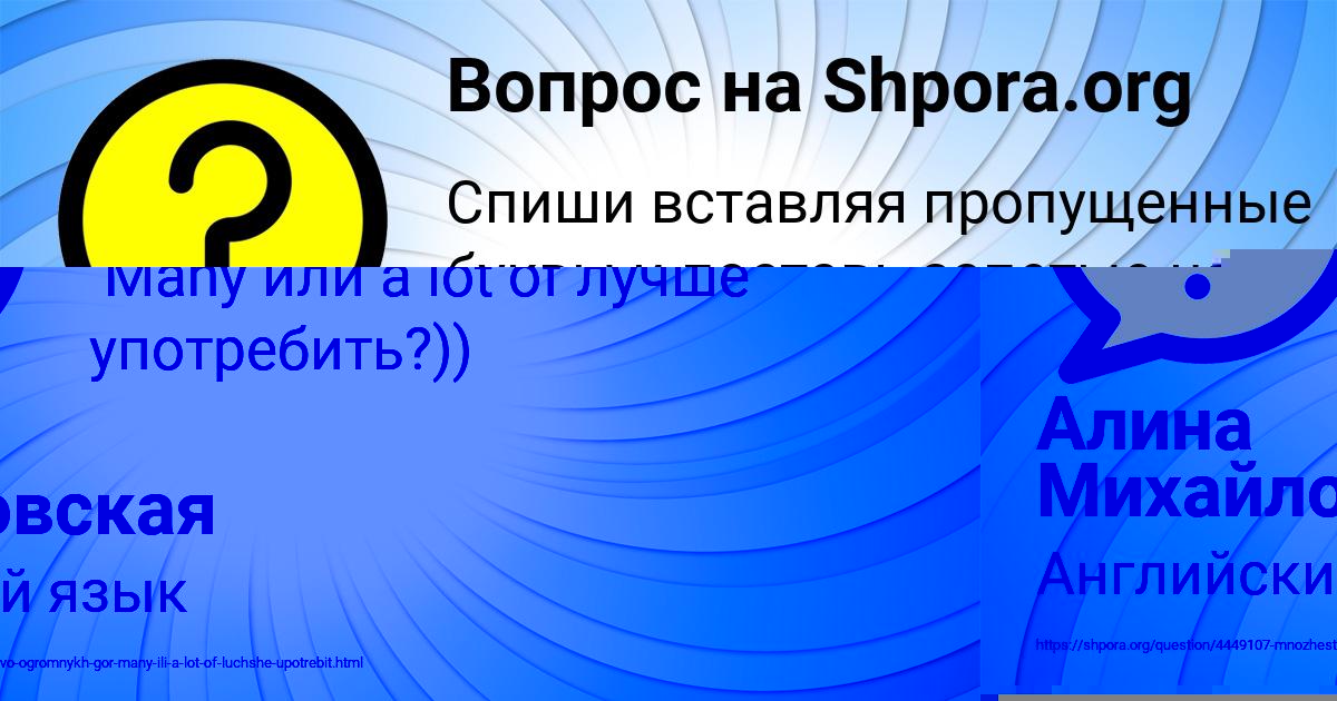 Картинка с текстом вопроса от пользователя Алина Михайловская