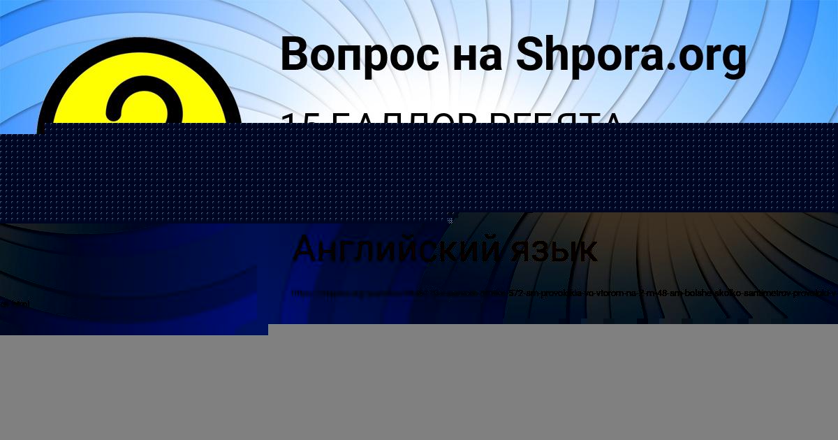 Картинка с текстом вопроса от пользователя Асия Маляренко