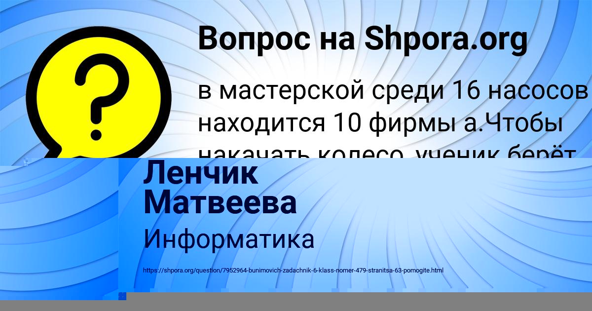 Картинка с текстом вопроса от пользователя Валерия Кондратенко