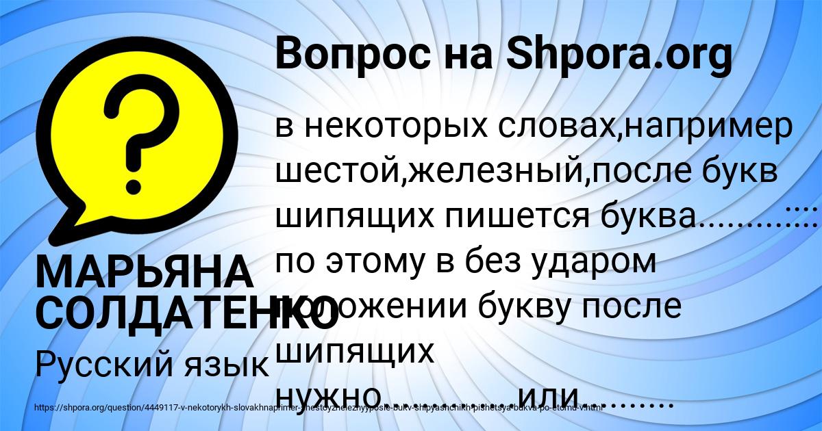 Картинка с текстом вопроса от пользователя МАРЬЯНА СОЛДАТЕНКО