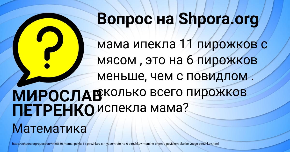 11 пирожков. Чехия форма правления.