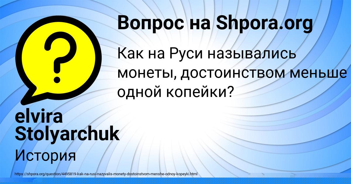 Картинка с текстом вопроса от пользователя elvira Stolyarchuk