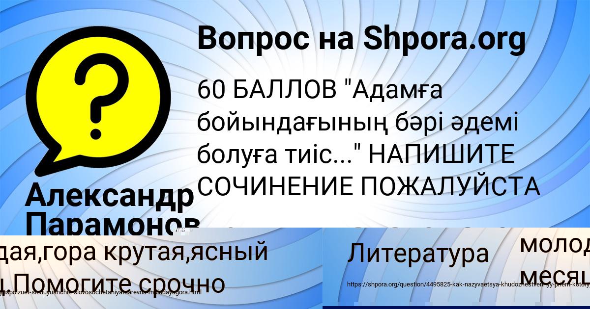 Картинка с текстом вопроса от пользователя Малика Степанова