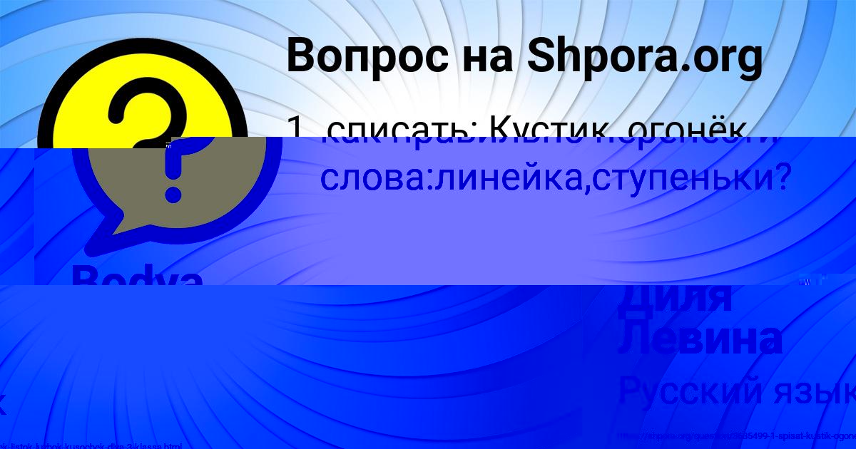 Картинка с текстом вопроса от пользователя АНДРЮХА ЛЯШКО
