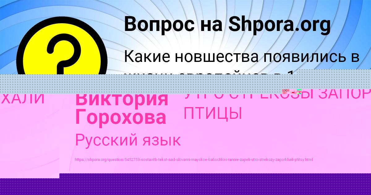 Картинка с текстом вопроса от пользователя Малик Апухтин