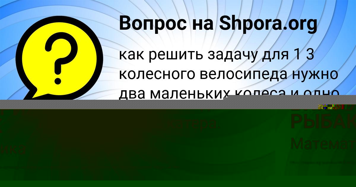 Картинка с текстом вопроса от пользователя ВИКТОРИЯ РЫБАК
