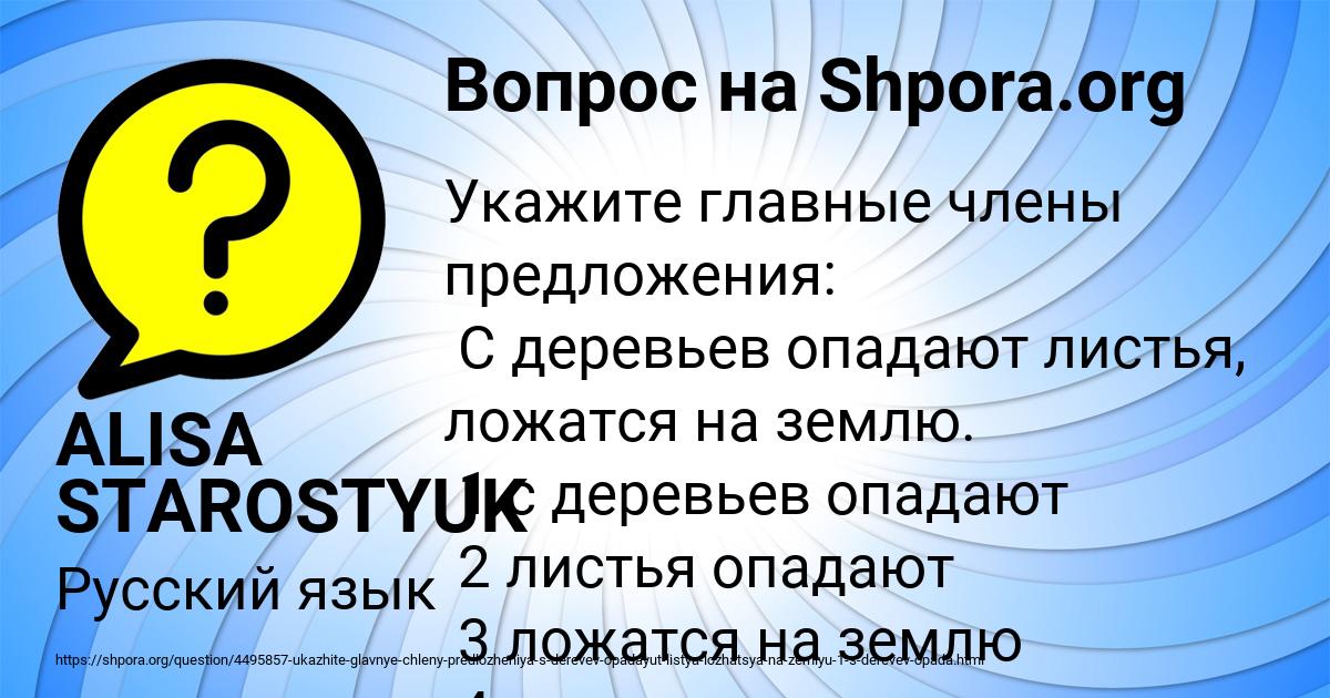 Картинка с текстом вопроса от пользователя ALISA STAROSTYUK
