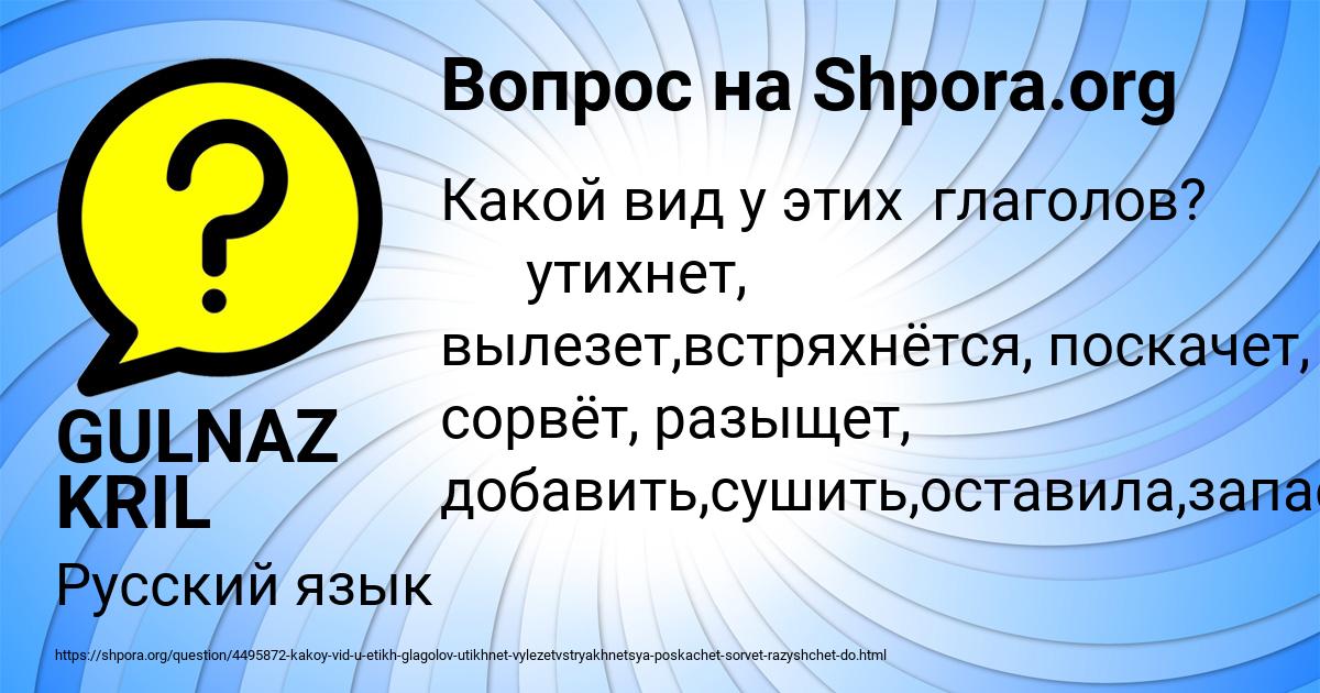 Картинка с текстом вопроса от пользователя GULNAZ KRIL