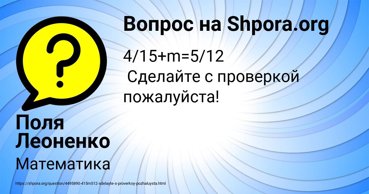 Картинка с текстом вопроса от пользователя Поля Леоненко