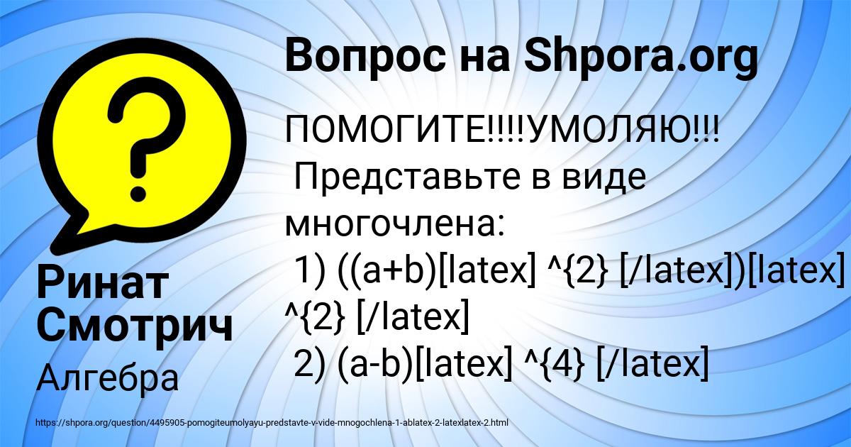 Картинка с текстом вопроса от пользователя Ринат Смотрич