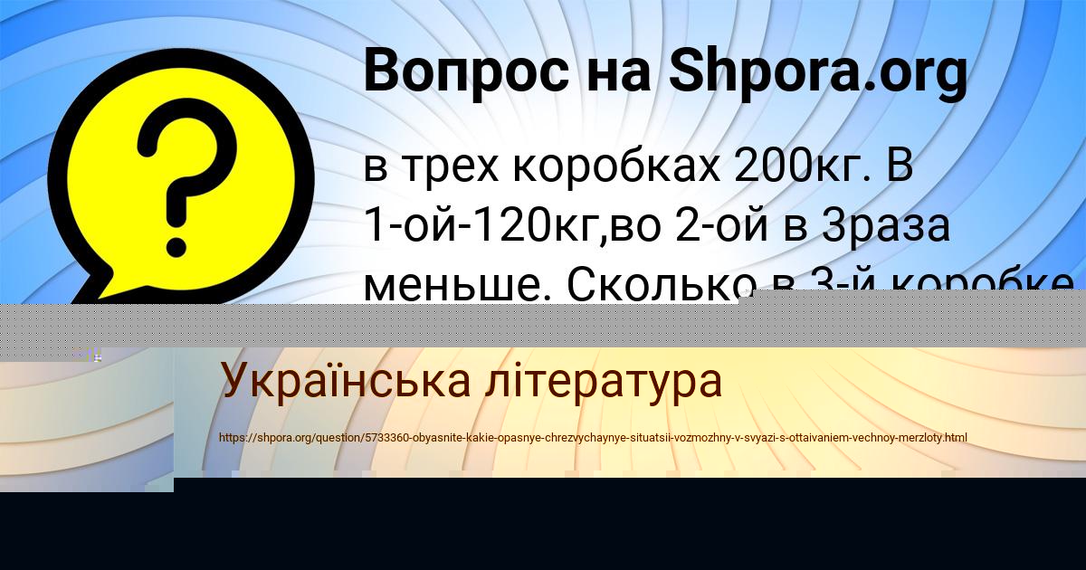 Картинка с текстом вопроса от пользователя Леся Портнова