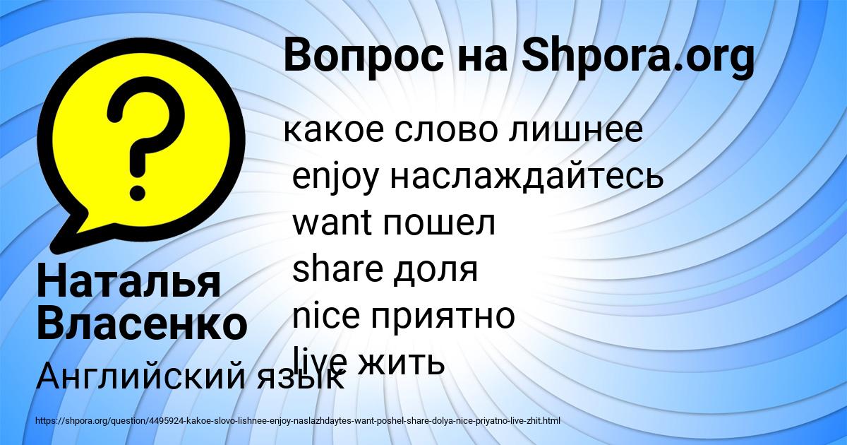 Картинка с текстом вопроса от пользователя Наталья Власенко