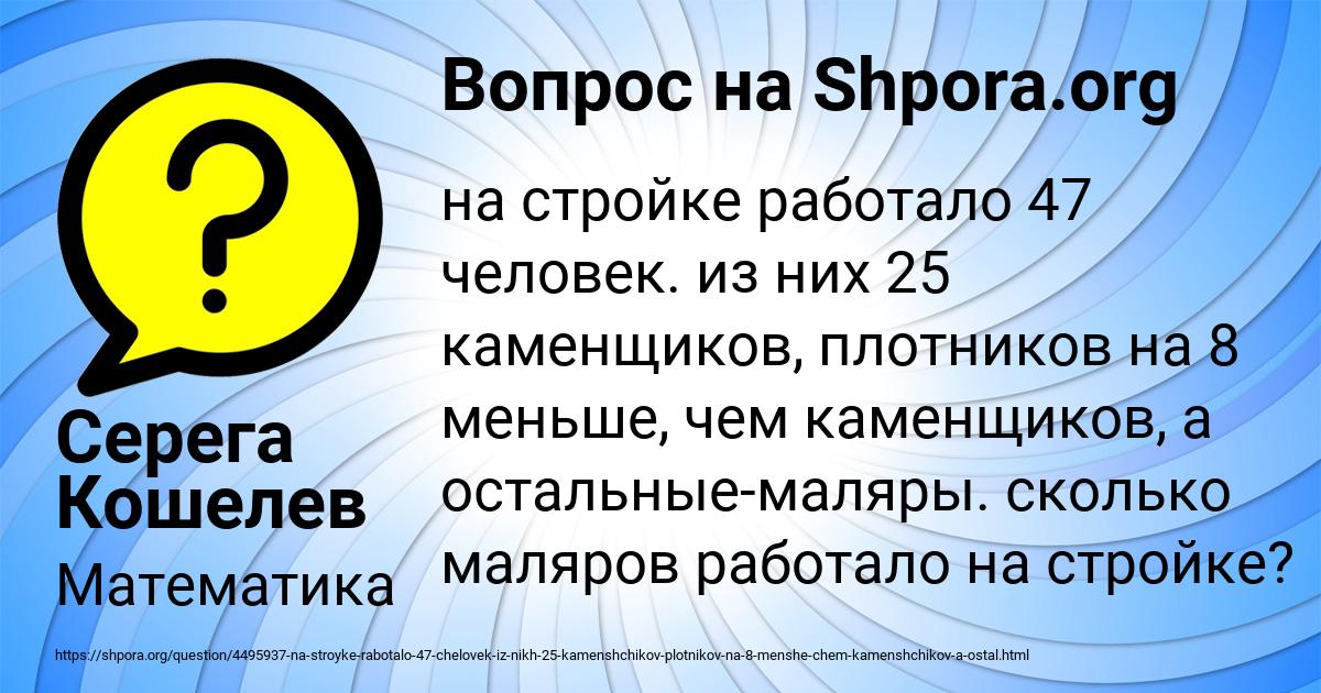 Картинка с текстом вопроса от пользователя Серега Кошелев