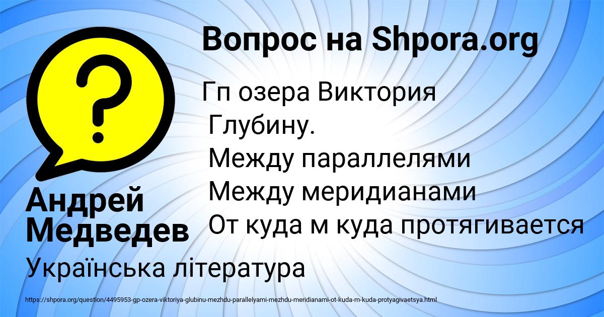 Картинка с текстом вопроса от пользователя Андрей Медведев