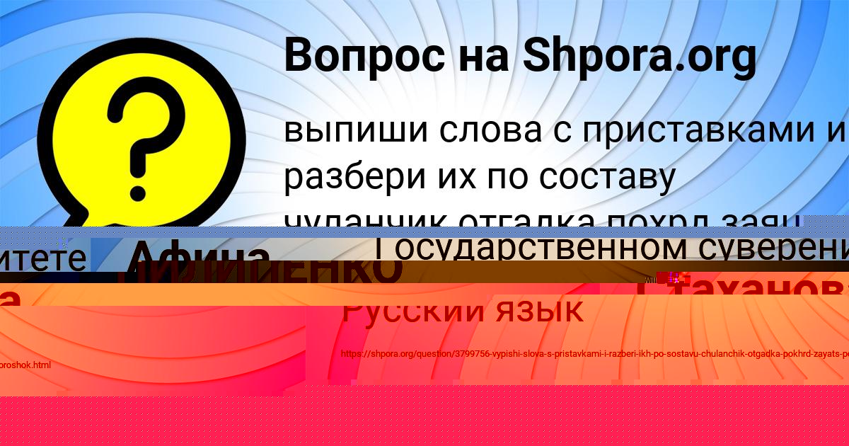 Картинка с текстом вопроса от пользователя ДАНЯ МОИСЕЕВ