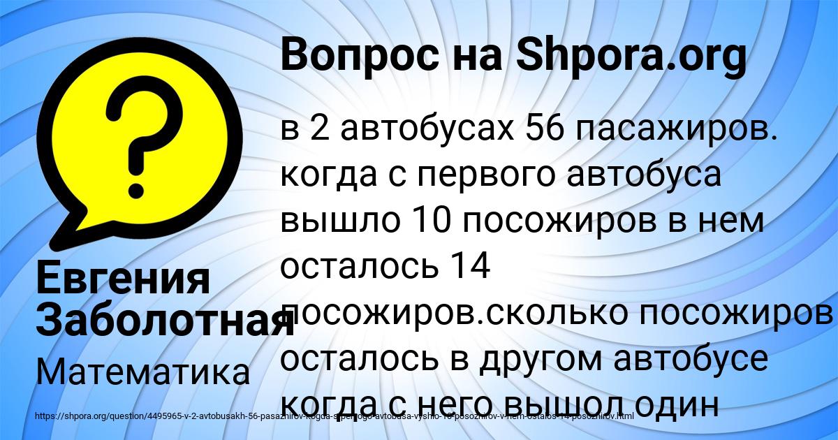 Картинка с текстом вопроса от пользователя Евгения Заболотная
