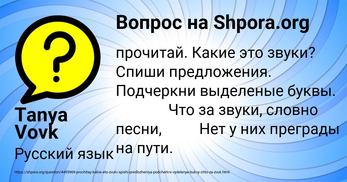 Картинка с текстом вопроса от пользователя Tanya Vovk
