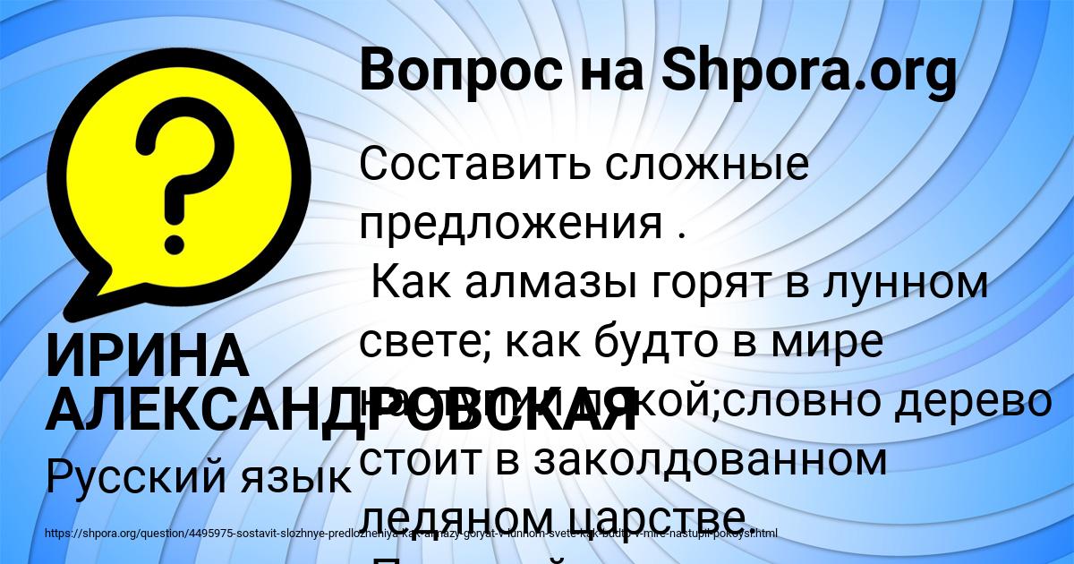 Картинка с текстом вопроса от пользователя ИРИНА АЛЕКСАНДРОВСКАЯ