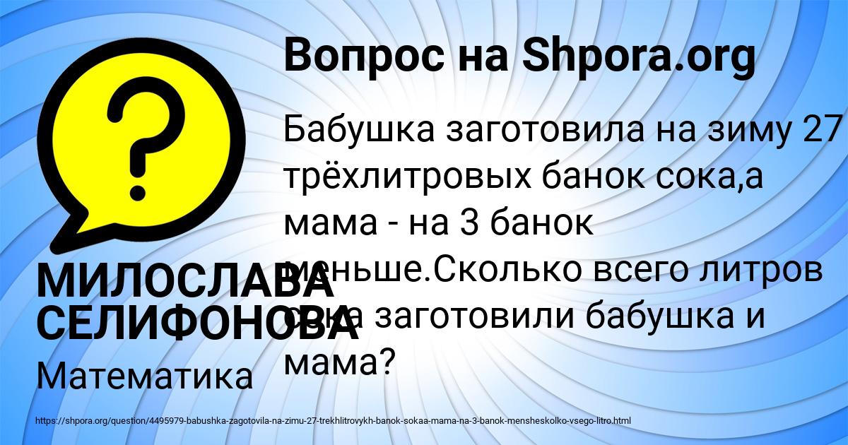 Картинка с текстом вопроса от пользователя МИЛОСЛАВА СЕЛИФОНОВА