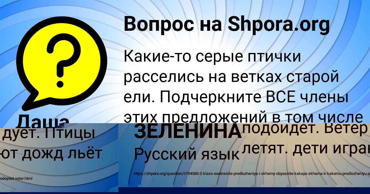 Картинка с текстом вопроса от пользователя Даша Ефименко