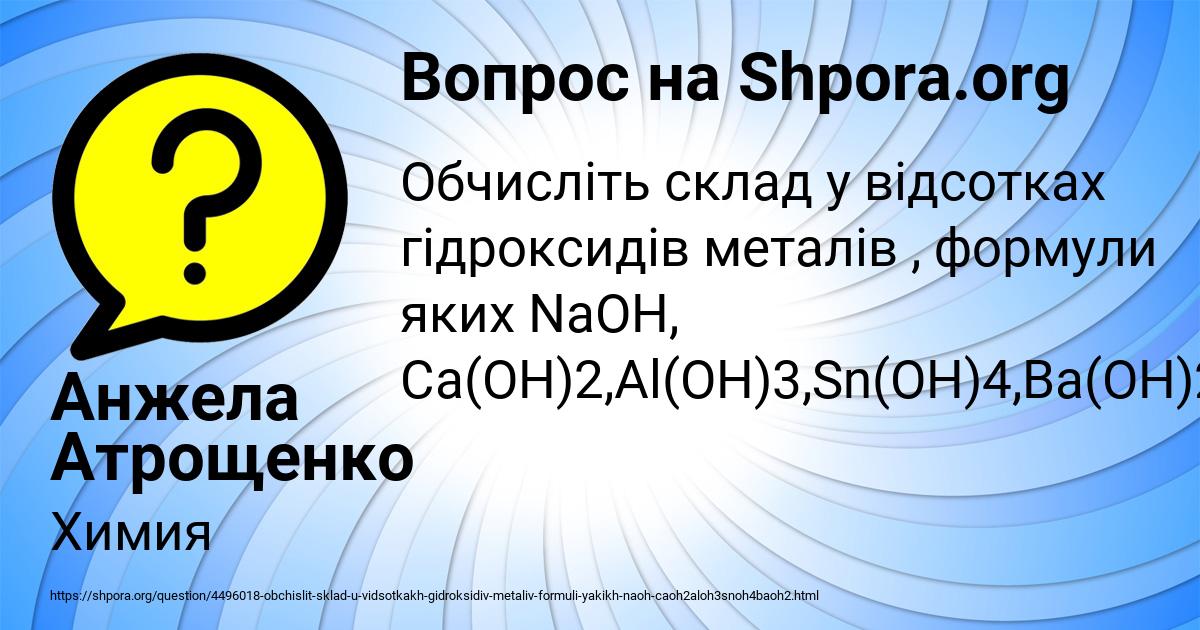 Картинка с текстом вопроса от пользователя Анжела Атрощенко