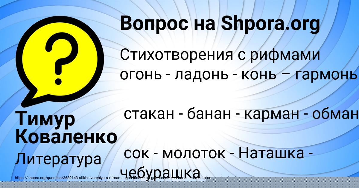 Картинка с текстом вопроса от пользователя Люда Артеменко