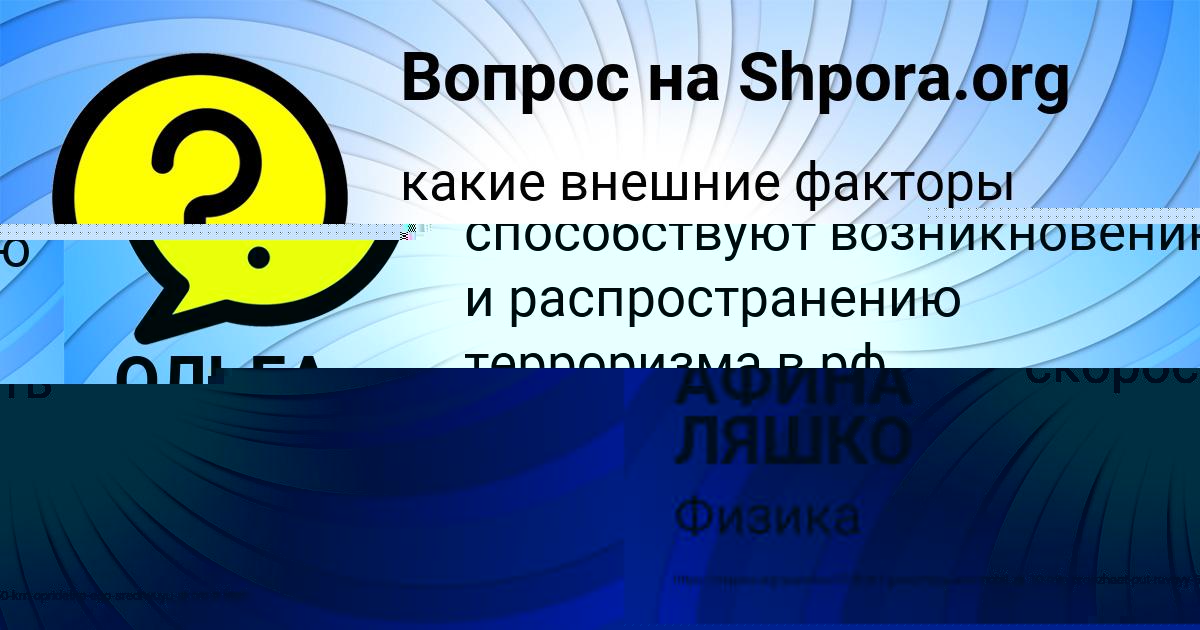Картинка с текстом вопроса от пользователя ОЛЬГА БУЛЬБА