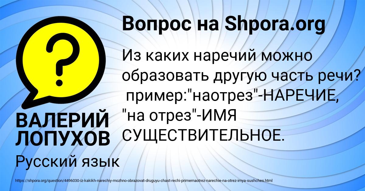 Картинка с текстом вопроса от пользователя ВАЛЕРИЙ ЛОПУХОВ