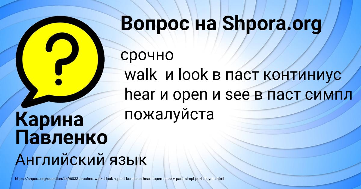 Картинка с текстом вопроса от пользователя Карина Павленко